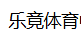 乐竟体育中文官网-相信品牌的力量